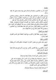 تقوية حفظ القرآن باستخدام الخرائط الذهنية والجداول الموضحة لها