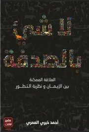 كتاب لا شئ بالصدفة رواياتي