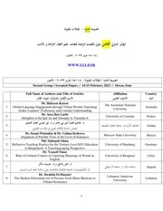 المجموعة الثانية المقالات المقبولة المؤتمر الدولي الثامن حول القضايا الراهنة للغات، علم اللغة، الترجمة و الأدب