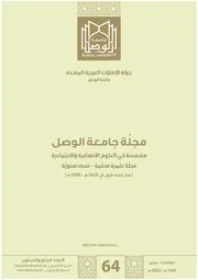 المشروع والممنوع في دعوة الإنس للجن إلى الله تعالى