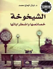 ○○شرح الواحدي لديوان المتنبي
