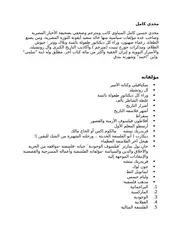 كتب مجدي كامل - تاريخ وسياسة