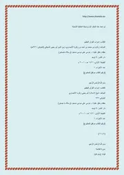 إعراب القرآن العظيم(منقول من المكتبة الشاملة)