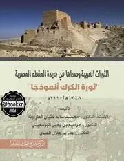 سؤال التسامح