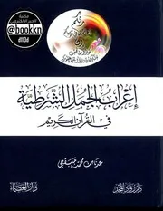 تاريخ حضارات الشرق المخفي و المُغَيَّب أساطير بلاد الرَّافدين هيثم