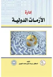 كيفية صناعة التطرف التنشئة السياسية ودورها
