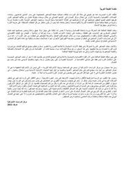 الأناركية رؤية نقدية من المنظور الماركسي