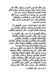 العلم الواجب المشكول