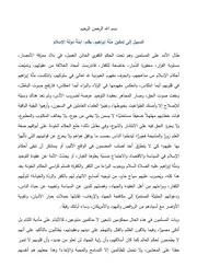 ابنة دولة الإسلام