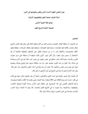 معاني اسماء القرى والمدن في الاردن