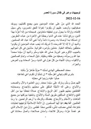 توجيهات وعِبَر في ظِلال سورة العصر