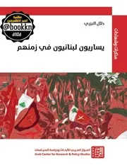 التمييز الجنسي والعلم ؛ دراسات في تاريخ الأنثروبولجيا والمجتمع الأمومي