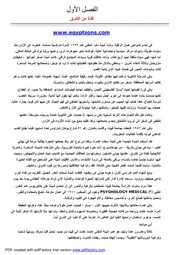 امينة المفتي اشهر جاسوسة عربية للموساد