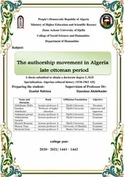 حركة التاليف أواخر العهد العثماني