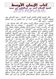 كتب شيخ الإسلام ابن تيمية مضغوطة بصيغة الوورد