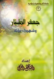 قضية العصر، الكتب الصادرة في مواجهة الضلال السيد محمود الغريفي