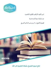 قصة المذاهب الغربية