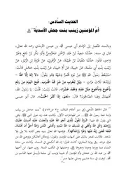 كتاب الأربعون النّسائيّة 2022م
