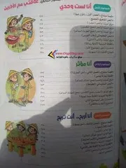 الجزء الاول من كتاب اللغة العربية للصف الرابع الابتدائي ترم اول 2022