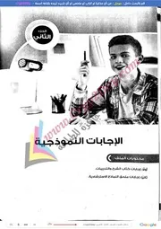 اجابات كتاب الاضواء عربي رابعة ابتدائي ترم اول 2022