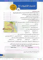 امتحانات وحدات دراسات الصف الرابع الابتدائي ترم اول 2022