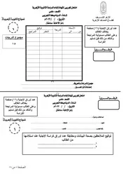تجريبي 2022 للمواد العلمية