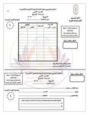 تجريبي تاريخ وجغرافيا 2022