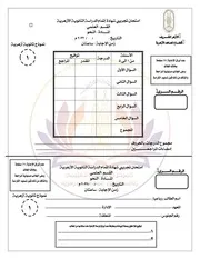 بوكليت 2022 تجريبي علمي (نحو صرف بلاغة أدب ونصوص) الشهادة الثانوية الأزهرية
