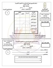 بوكليت تجريبي 2022أدبي (نحو صرف بلاغة أدب ونصوص ومطالعة إنشاء)