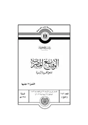 نتاءج انتخابات الدوره النقابيه 2022بالحريده الرسميه