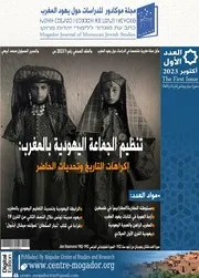 أكتوبر 2023 العدد 1 مجلة موكادور