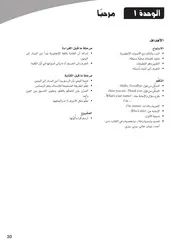 دليل المعلم لمادة اللغة الإنجليزية الصف الأول الإبتدائي للعام الدراسي 2023 2024