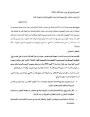 النصر والهزيمة في حرب غزة 2023 2025