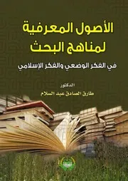 لغة الأمة ولغة الأم
