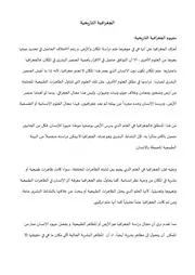 الجغرافية التاريخية