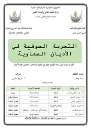 رسائل تخرج سنة 2023
