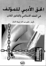 نقمة النفط؛ كيف تؤثر الثروة النفطية على نمو الأمم معدل مايكل روس