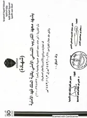 دورات العسكري