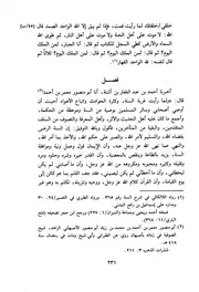 وصية في السنة