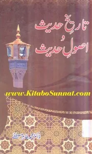 تاريخ حديث