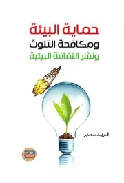 علم الاجتماع الصناعي خليل عبد الهادي البدو