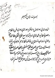 اصول حافظیہ