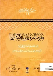 معرفة الفرق بين الضاد و الظاء