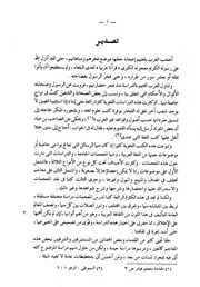 المعجم العربي نشأته وتطوره