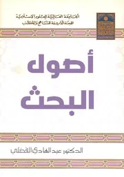 العقيدة العسكرية وجوانبها مبادئ وممارسات علاء الدين حسين خماس