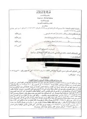 ايصال الامانة وانتفاء ركن التسليم