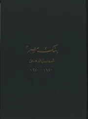 اليوبيل الذهبي