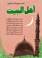 اسلاميات
