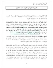 بطاقات الدرس السابع تجريد التوحيد المفيد المقريزي