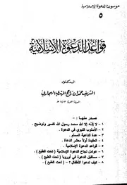 غلاف المولوية بعد جلال الدين الرومي